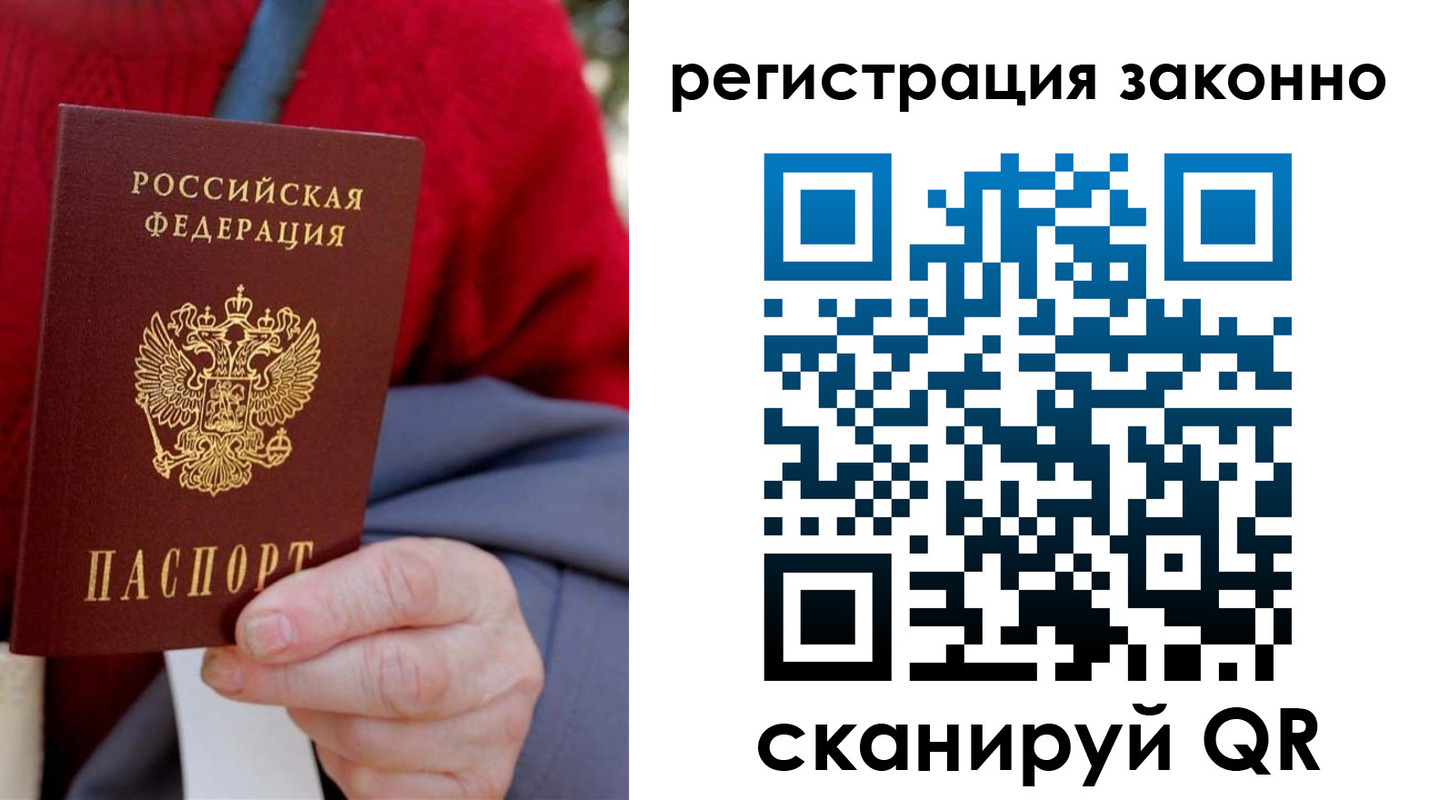 временная регистрация надежно в Рубцовске