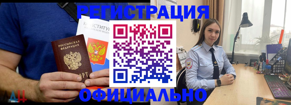 где прописаться в Рубцовске